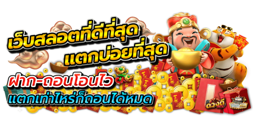 Westbluez จุดเริ่มต้นของความสำเร็จ เกมพนันคุณภาพระดับพรีเมียม